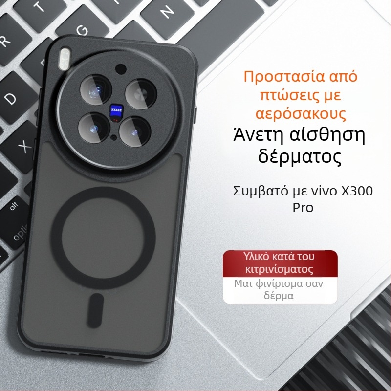 Μαγνητική θήκη προστασίας Vivo X300 Pro δύο σε ένα, με ματ φινίρισμα και αίσθηση δέρματος (V70FE)