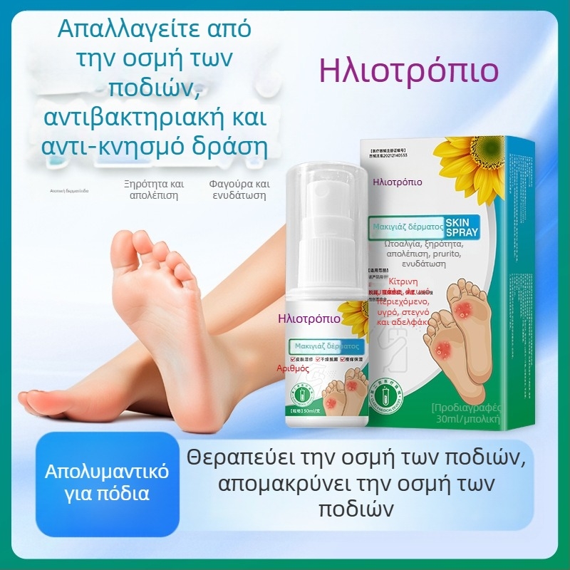 Sunflower Ιατρικό Σπρέι Δέρματος Ποδιών - Ανακούφιση από Εκζέμα, Ξηρότητα και Ξεφλούδισμα; Ενυδατώνει; Προωθεί ίαση μη χρόνιων τραυμάτων; Καρβομερικό διάλυμα με ψεκαστήρα; Έγκριση Ji Xie Zhu Zhun 20212140533
