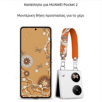 Huawei Pocket2 Θήκη Τηλεφώνου – 2-σε-1, πολυτελής συνθετικό δέρμα, λουράκι καρπού, αντίσταση στην πτώση, αντιφθορά