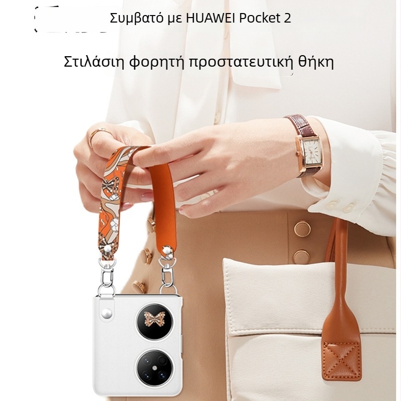 Huawei Pocket2 Θήκη Τηλεφώνου – 2-σε-1, πολυτελής συνθετικό δέρμα, λουράκι καρπού, αντίσταση στην πτώση, αντιφθορά