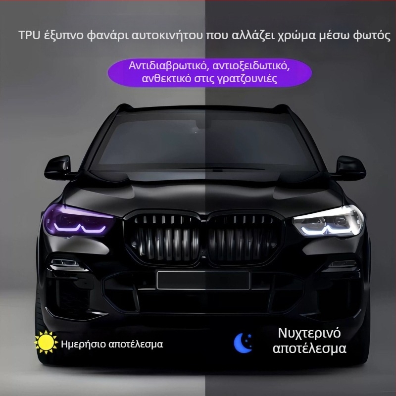 TPU φιλμ προστασίας LED προβολέων, συμβατό με όλα τα μοντέλα