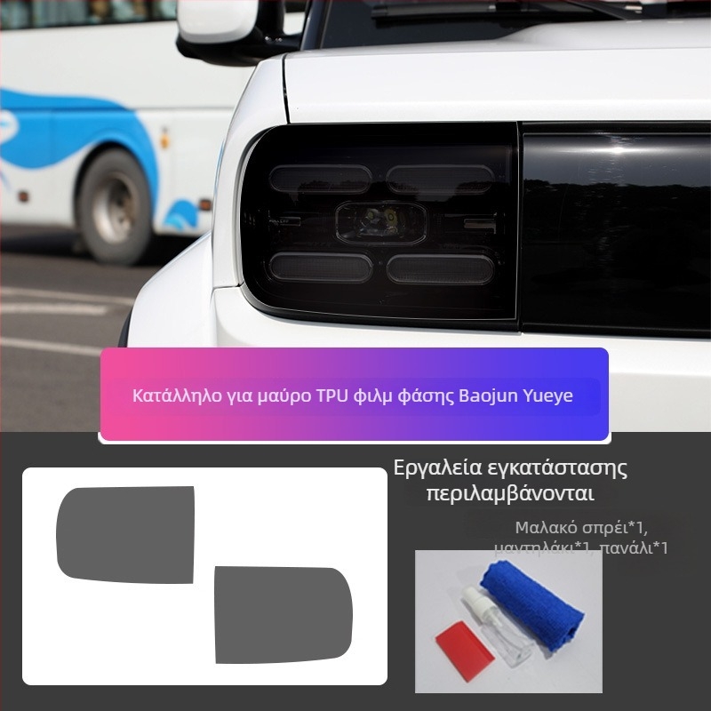 Φιλμ προστασίας προβολέων TPU – υλικό PET, ανθεκτικό σε υψηλές και χαμηλές θερμοκρασίες, παγκόσμια συμβατότητα, μοντέλο TLM073, μάρκα Tu Hade