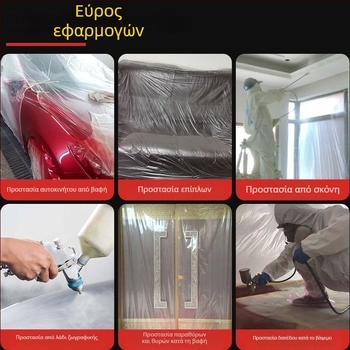 Κίτρινο φιλμ μασκαρίσματος για διακόσμηση και βαφή αυτοκινήτου, χαρτί μασκαρίσματος, προστασία από σκόνη σε δωμάτιο — Υλικό PE, Σειρά 1