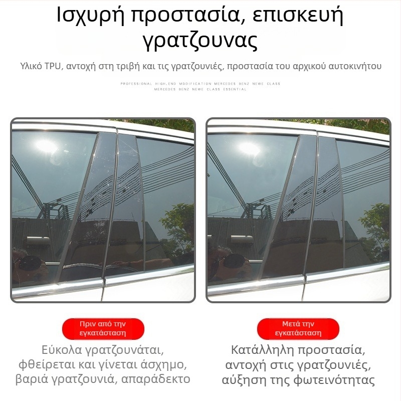 TPU προστατευτικό φιλμ για την κεντρική στήλη και τους προβολείς του Changan Uni-K, διαφανές, ανθεκτικό σε υψηλές και χαμηλές θερμοκρασίες, κατάλληλο για όλα τα μοντέλα