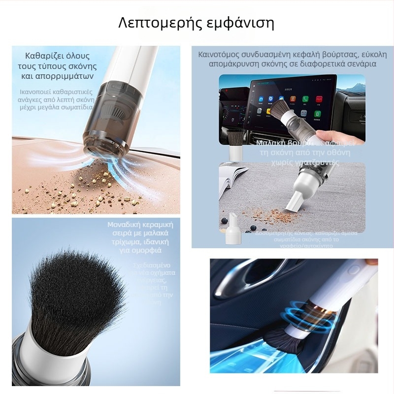 Ασύρματος φορητός απορροφητήρας αυτοκινήτου, USB φόρτιση, μέγιστη ρουφηξιά 9000 Pa, ενσωματωμένη μπαταρία 500 mAh, θόρυβος κάτω από 36 dB