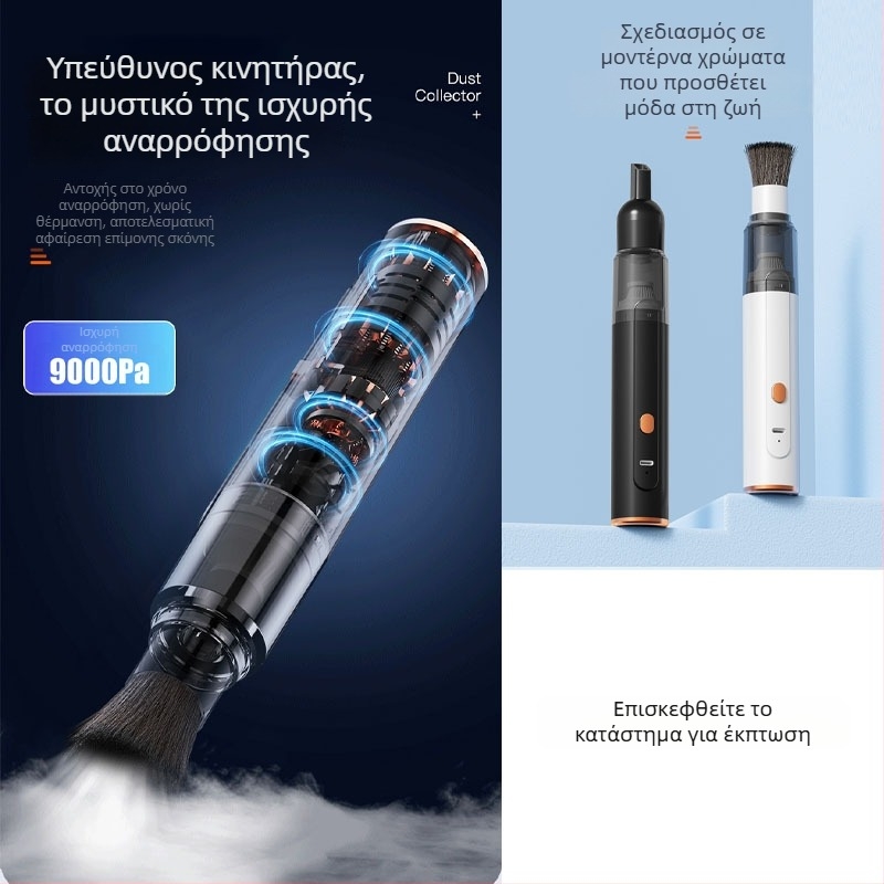 Ασύρματος φορητός απορροφητήρας αυτοκινήτου, USB φόρτιση, μέγιστη ρουφηξιά 9000 Pa, ενσωματωμένη μπαταρία 500 mAh, θόρυβος κάτω από 36 dB