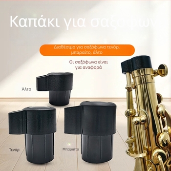 Πλαστικό βύσμα με καμπύλη λαιμού για άλτο σαξοφωνο – Αξεσουάρ σαξοφώνου, ξύλινα πνευστά