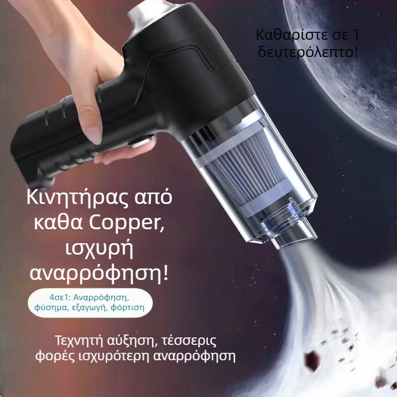 Χειροκίνητη σκούπα αυτοκινήτου και οικίας, επαναφορτιζόμενη, 300 W, αναρρόφηση 20000 Pa, 3 m καλώδιο