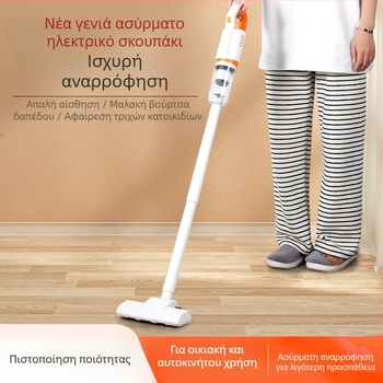 Ασύρμητη φορητή ηλεκτρική σκούπα, 120W, ισχυρή αναρρόφηση >5000 Pa, ενσωματωμένη μπαταρία 1000–1600 mAh, αυτονομία 0–1 h, κεφαλή δαπέδου 2-σε-1
