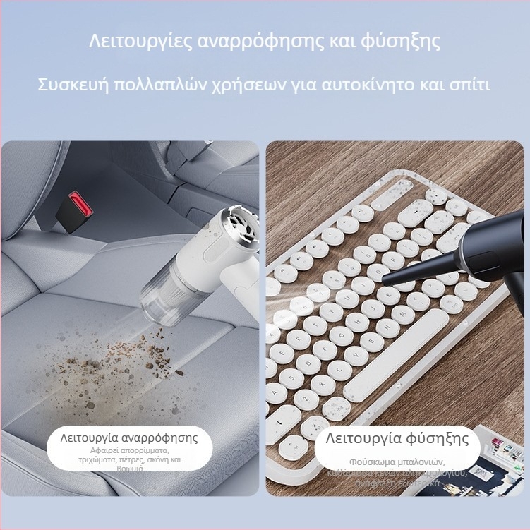 Αυτοκίνητο φορητός ασύρματος χειροκίνητος σκουπός με φυσητήρα και αναρρόφηση, αναδιπλούμενος σχεδιασμός, κατάλληλο για υγρά και στερεά (100W, USB τροφοδοσία, ενσωματωμένη μπαταρία 1601–2000 mAh, κάδος σκόνης 79 ml, θόρυβος 46–70 dB)