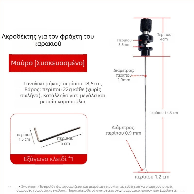 Βελόνες μπλοκαρίσματος από κράμα για το ψάρεμα – σκληρό εργαλείο αποσύνδεσης. Μάρκα: Fishing reiki; Υλικό: κράμα