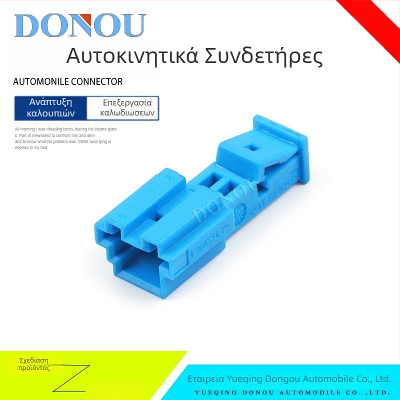 Tweeter συνδετήρας τιμονιού με paddle plug, 2P καλωδίωση-κονέκτορ, DONOU Nylon/PA66, αυτοκινητιστική ηλεκτρονική — 9-1718333-1, 9-968554-1