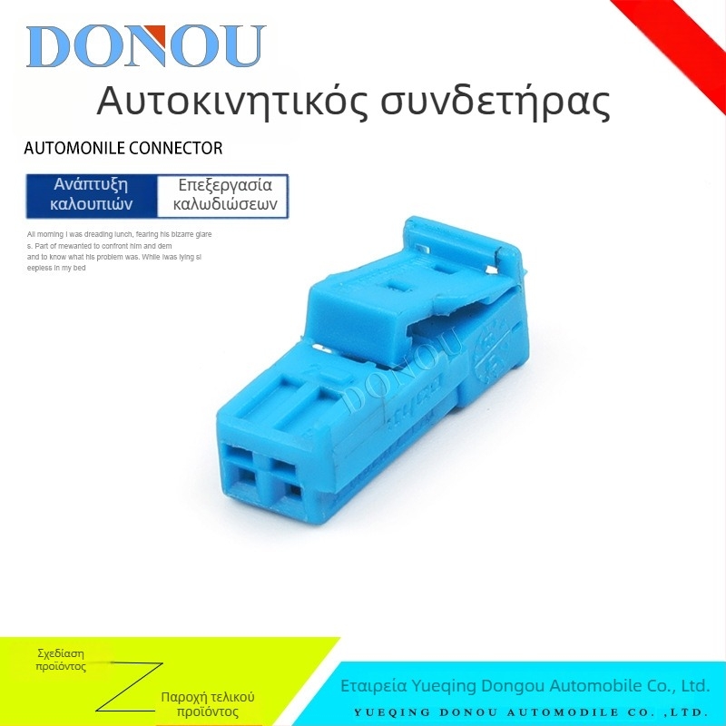Tweeter συνδετήρας τιμονιού με paddle plug, 2P καλωδίωση-κονέκτορ, DONOU Nylon/PA66, αυτοκινητιστική ηλεκτρονική — 9-1718333-1, 9-968554-1