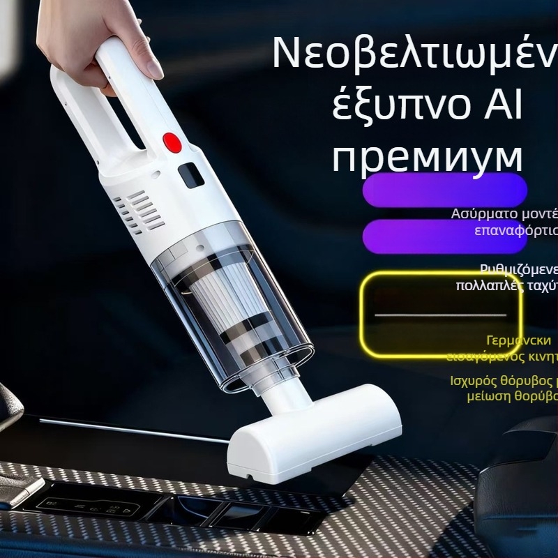 Χειροκίνητη σκούπα αυτοκινήτου, ασύρματη και επαναφορτιζόμενη, ≤36V, 20-80W, 6000 Pa