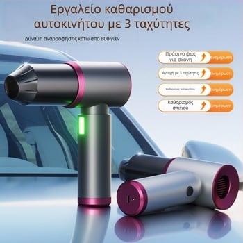 Amoi φορητή ασύρματη σκούπα αυτοκινήτου, 8.4V, 100W, 16000 Pa