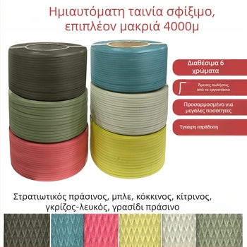 Ζώνη συσκευασίας μηχανής, εφελκυστική δύναμη 70 kg, προδιαγραφές 9mm×0.7mm και 12mm×0.8mm, βάρος 10.5 kg