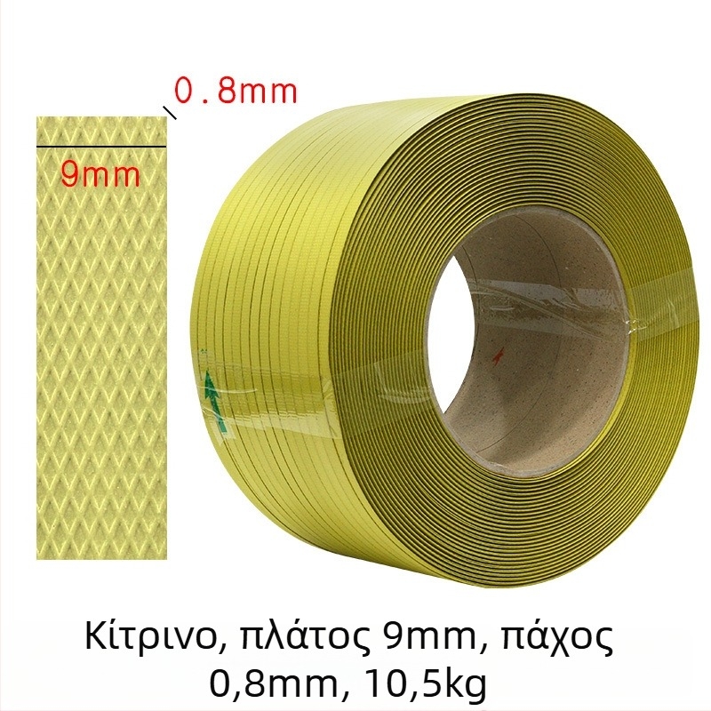 Ζώνη συσκευασίας μηχανής, εφελκυστική δύναμη 70 kg, προδιαγραφές 9mm×0.7mm και 12mm×0.8mm, βάρος 10.5 kg
