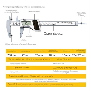 0-150 mm Ψηφιακό Caliper με πλαστικό περίβλημα και ψηφιακή οθόνη για τη μέτρηση κοσμημάτων