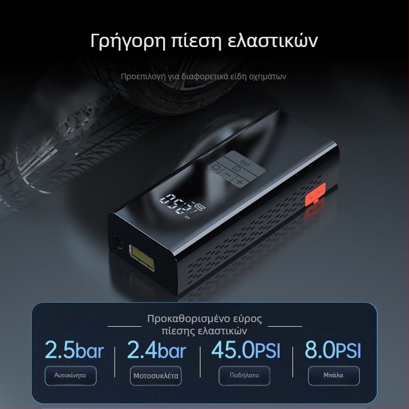 Αντλητής ελαστικών αυτοκινήτου με μπαταρία έναρξης έκτακτης ανάγκης — Όλα σε ένα, 12V, 80W, 30 L/min, Μπαταρία λιθίου