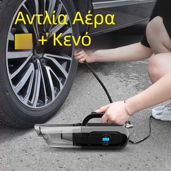 Αντλία αέρα αυτοκινήτου με ενσωματωμένο κενό και ψηφιακή οθόνη, 24V, 120W, καλώδιο 4–5 m, τροφοδοσία από πρίζα