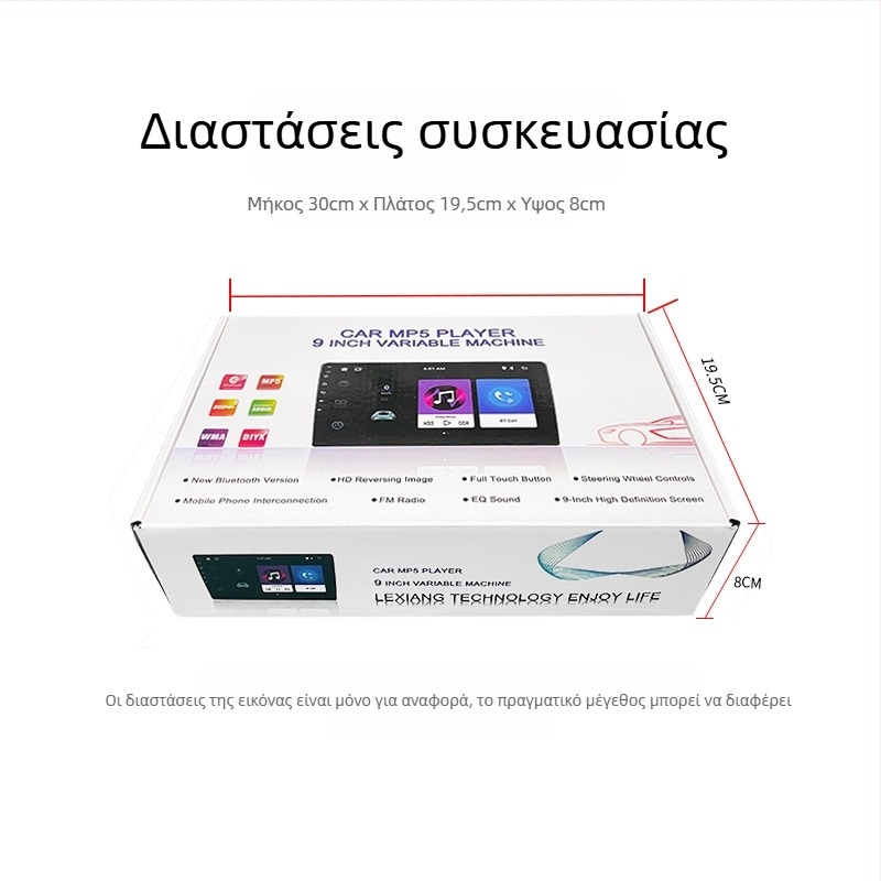 MP5 player αυτοκινήτου με Bluetooth, LCD οθόνη, 12V τροφοδοσία, πίσω κάμερα, ασύρματο CarPlay, AHD