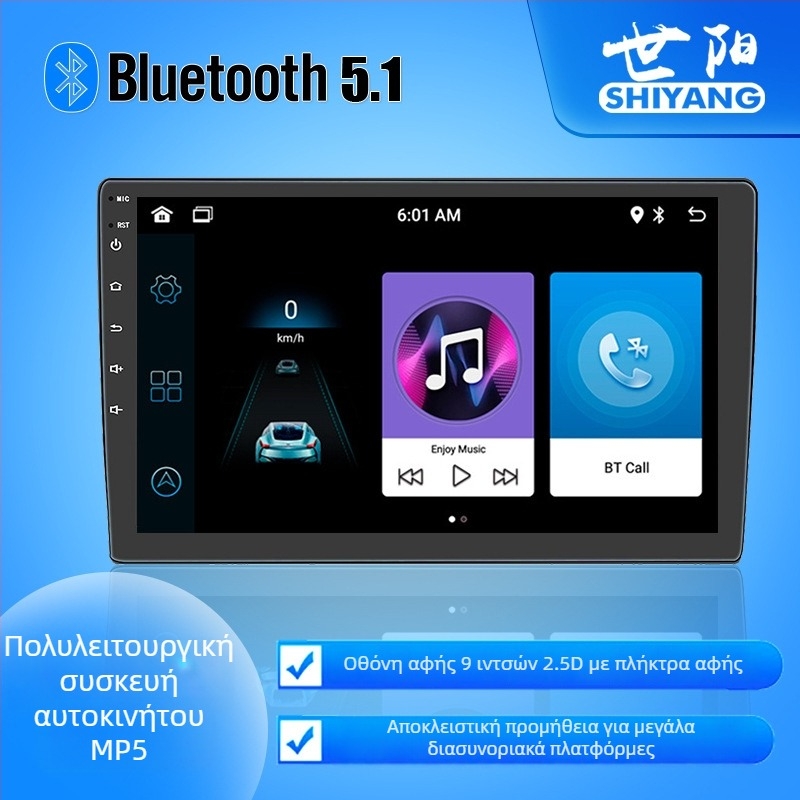 MP5 player αυτοκινήτου με Bluetooth, LCD οθόνη, 12V τροφοδοσία, πίσω κάμερα, ασύρματο CarPlay, AHD