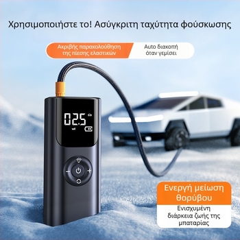 Φορητή αντλία αέρα αυτοκινήτου για λάστιχα, υψηλής πίεσης, 12V, 220W, επαναφορτιζόμενη, ψηφιακή LCD οθόνη, καλώδιο 3,5–4 m