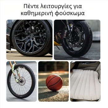Αντλία αέρα αυτοκινήτου, πολυλειτουργική, 12V, 100W, 25 L/min, επαναφορτιζόμενη, ψηφιακή οθόνη