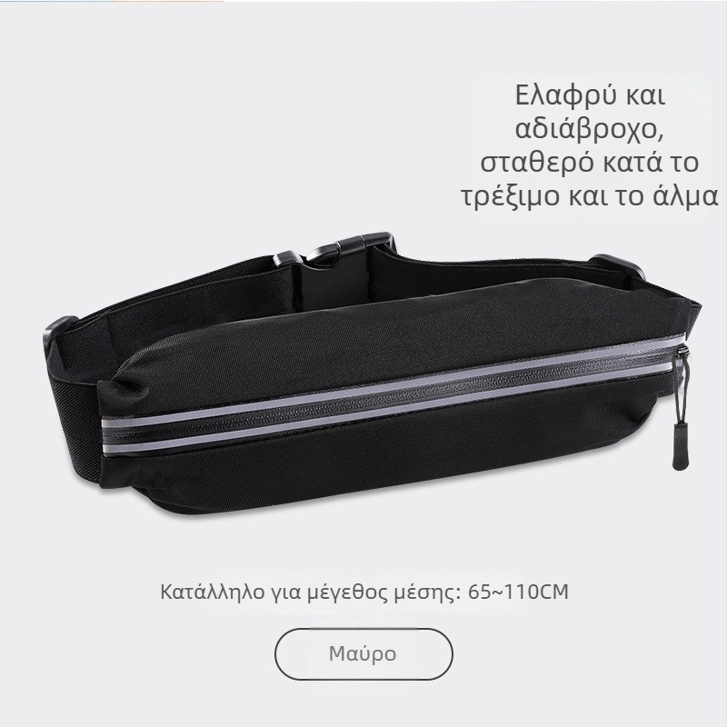 Τσάντα μέσης για τρέξιμο, ελαφριά θήκη κινητού, Unisex, εξωτερικός μαραθώνιος, αδιάβροχη και λεπτή, μοντέλο B018A