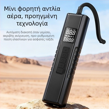 Φορητή αντλία αέρα αυτοκινήτου — 12V τροφοδοσία USB, ψηφιακή οθόνη, ροή 35 L/min, ≤80 W, LED φως, μετρητής πίεσης ελαστικών, φόρτιση USB
