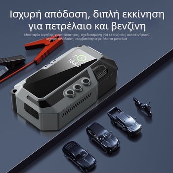 Αυτοκίνητο Έκτακτης Εκκίνησης με 12V Έξοδο, 5V Είσοδο, Ενσωματωμένη Αντλία Αέρα, Λιθιο-μπαταρία, Μεγάλη Χωρητικότητα