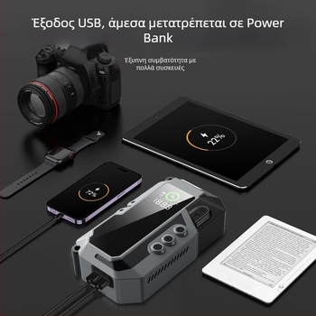 Αυτοκίνητο Έκτακτης Εκκίνησης με 12V Έξοδο, 5V Είσοδο, Ενσωματωμένη Αντλία Αέρα, Λιθιο-μπαταρία, Μεγάλη Χωρητικότητα