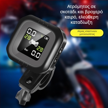 Εξωτερικός μετρητής πίεσης ελαστικών μοτοσικλέτας, αδιάβροχος ασύρματος με LCD οθόνη, 0-7.0 Bar εύρος, ακρίβεια ±0.1 Bar, ασύρματη εμβέλεια έως 8 m