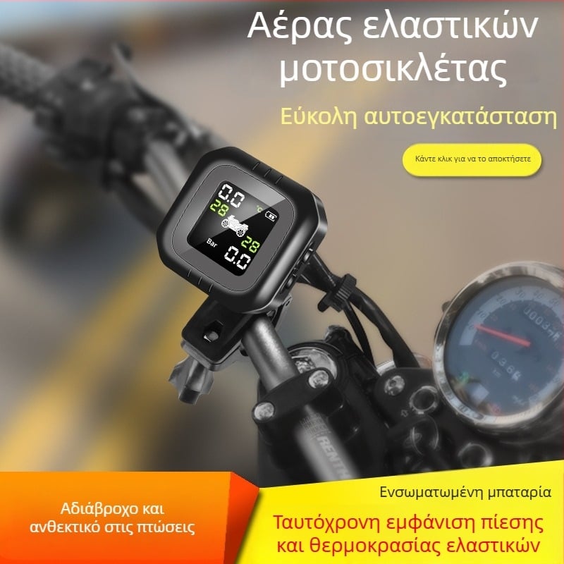Εξωτερικός μετρητής πίεσης ελαστικών μοτοσικλέτας, αδιάβροχος ασύρματος με LCD οθόνη, 0-7.0 Bar εύρος, ακρίβεια ±0.1 Bar, ασύρματη εμβέλεια έως 8 m