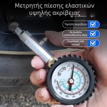 Υψηλής ακρίβειας μετρητής πίεσης ελαστικών αυτοκινήτου με ατσάλινο σώμα, εύρος πίεσης 0–16 kg, ακρίβεια 0,02, οθόνη πολλαπλών μονάδων