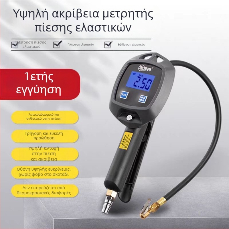 Ψηφιακό εργαλείο πλήρωσης ελαστικών αυτοκινήτου με μετρητή πίεσης, ψηφιακή οθόνη, εύρος 0-200 psi, πολλαπλές μονάδες, ακρίβεια 0,01