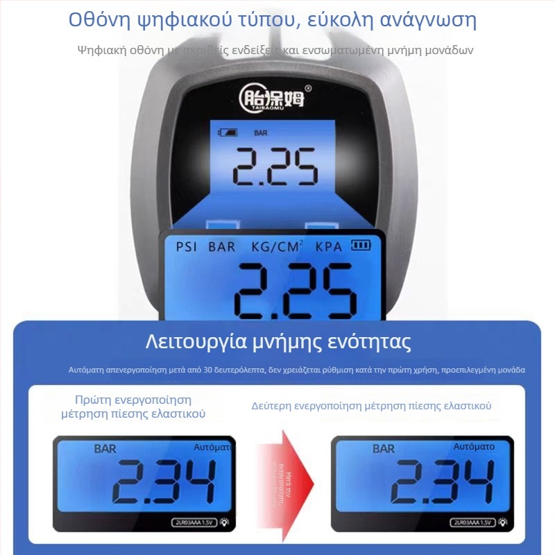 Ψηφιακό εργαλείο πλήρωσης ελαστικών αυτοκινήτου με μετρητή πίεσης, ψηφιακή οθόνη, εύρος 0-200 psi, πολλαπλές μονάδες, ακρίβεια 0,01