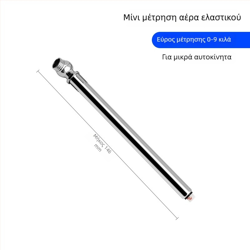 Μίνι μετρητής πίεσης ελαστικών, ατσάλινο σώμα, εύρος μέτρησης έως 180 kg/cm², ακρίβεια ±0.02 kg/cm², βάρος 0.02 kg, χωρίς μπαταρία