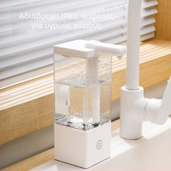 Αυτόματος δοσομετρητής σαπουνιού με επαγωγική λειτουργία – ABS υλικό, χωρίς επαφή, επιτραπέζια τοποθέτηση, μοντέρνο μινιμαλιστικό στυλ