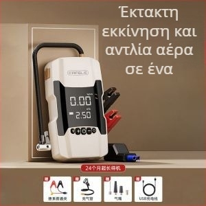 Kafila 602 Φορητό σύστημα έκτακτης εκκίνησης αυτοκινήτου με αντλία αέρα, με ψηφιακή οθόνη, επαναφορτιζόμενο, 12V, 180W, 70 L/min