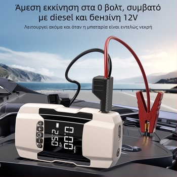 Kafila 602 Φορητό σύστημα έκτακτης εκκίνησης αυτοκινήτου με αντλία αέρα, με ψηφιακή οθόνη, επαναφορτιζόμενο, 12V, 180W, 70 L/min