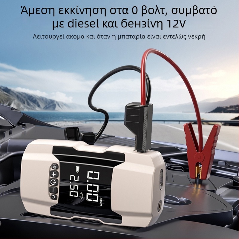 Kafila 602 Φορητό σύστημα έκτακτης εκκίνησης αυτοκινήτου με αντλία αέρα, με ψηφιακή οθόνη, επαναφορτιζόμενο, 12V, 180W, 70 L/min