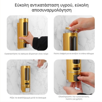 Δοσομετρητής σαπουνιού 400 ml, επιτοίχιος, 1/2/3 κεφαλές, ABS, μηχανισμός πατήματος