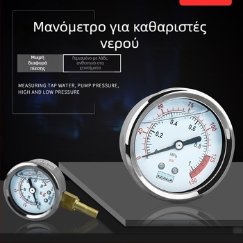 Μανόμετρο πίεσης για σύστημα καθαρισμού νερού — Ανοξείδωτος χάλυβας, γεμάτο με λάδι, για μηχανές καθαρισμού νερού