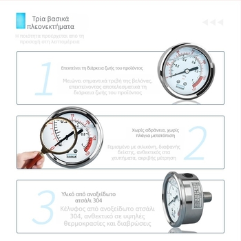 Μανόμετρο πίεσης για σύστημα καθαρισμού νερού — Ανοξείδωτος χάλυβας, γεμάτο με λάδι, για μηχανές καθαρισμού νερού