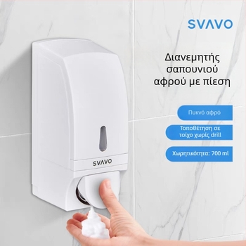 Revo ABS Δοσομετρητής σαπουνιού, τοίχο-μονταρισμένος, μηχανισμός πατήματος με το χέρι, μοντέρνος μινιμαλιστικός σχεδιασμός, επεξεργασία αποξείδωσης