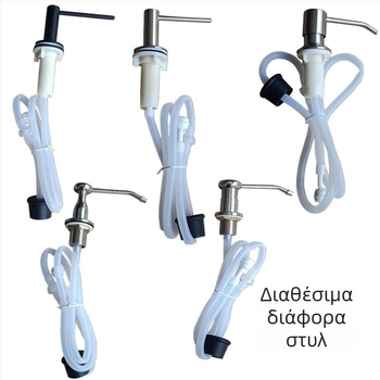 Επεκτεινόμενος σωληνάκι δοσομετρητή σαπουνιού νεροχύτη - σιλικόνη, μηχανισμός πατήματος με το χέρι, μοντέρνος απλός σχεδιασμός