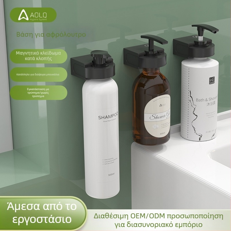 Δοχείο σαπουνιού μπάνιου με μαγνητική πρόσφυση, τοποθετούμενο στον τοίχο, για σαμπουάν, αφρόλουτρο και υγρό σαπούνι — ABS πλαστικό, 50 g, χειροκίνητη λειτουργία, μοντέρνο μινιμαλιστικό στυλ