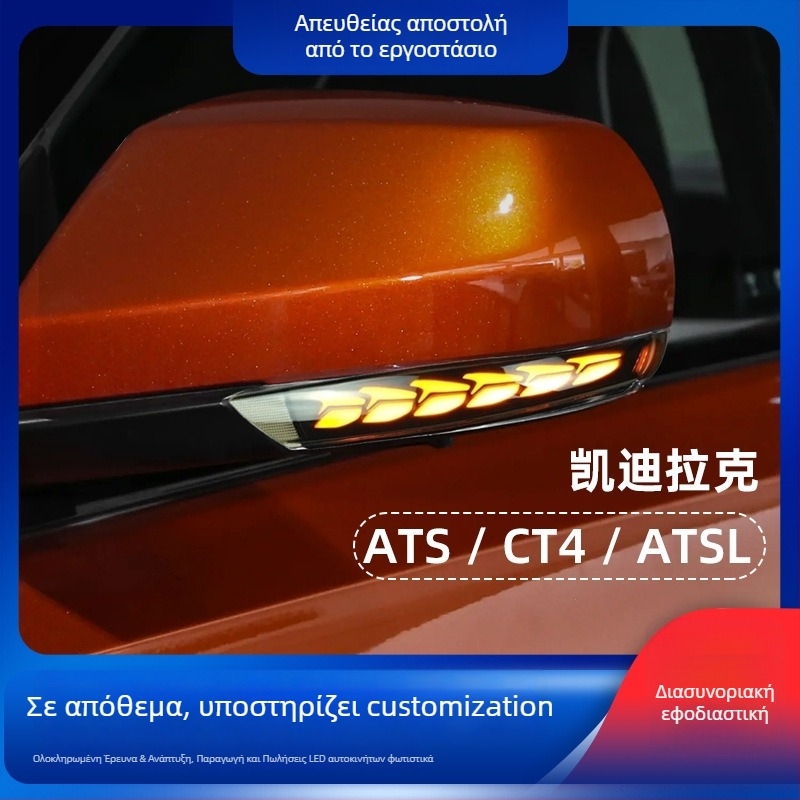 Cadillac καθρέφτης οπισθοπορείας σήμα στροφής, ABS+LED, 12V, 5W, 4200K, μοντέλο JSH02141