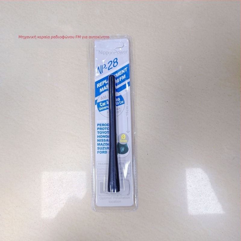 Αντένα ραδιοφώνου αυτοκινήτου, καθολικός τύπος, βιδωτή εγκατάσταση, υψηλής συχνότητας FM